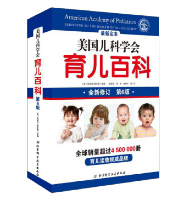 家有医学读物心不慌，翻阅查找帮大忙
