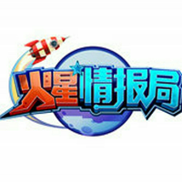 火星情报局