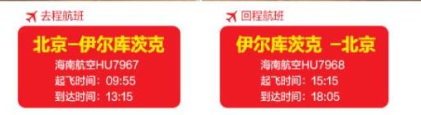 北京-俄罗斯贝加尔湖4-8天自由行