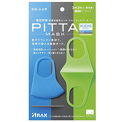 PITTA 口罩 防 pm2.5 花粉对抗 3枚装 