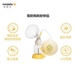 美德乐旗舰店Medela丝韵单边电动吸乳器吸奶器吸力舒适 瑞士进口