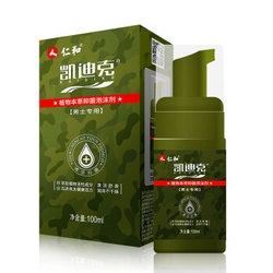 凯迪克 男士私处泡沫剂 植物本草抑菌洗液 100ml *2件