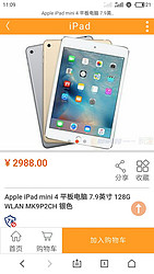 Apple iPad mini 4 平板电脑 7.9英寸 128G WLAN MK9P2CH 银色 - 新蛋商城