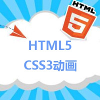 免费得：HTML5独家炫酷动效案例全面揭秘 直播课（6月27-7月6日）