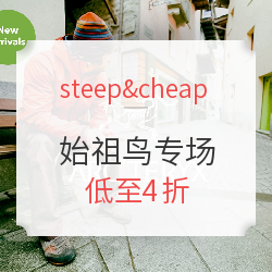 steep&cheap 始祖鸟专场