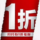  11点开始：浦发信用卡  1折购代金券　