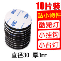 3M 泡沫海绵胶贴片 30mm*10片