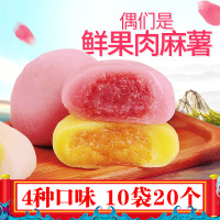 逗嘴娃 多口味夹心麻薯 500g