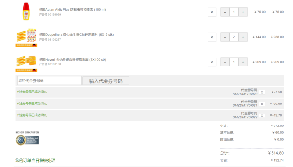 值友专享,淘金V计划:apodiscounter中文官网 AUTAN 驱蚊喷雾