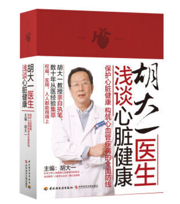 家有医学读物心不慌，翻阅查找帮大忙