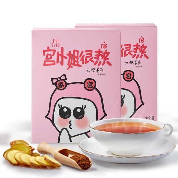 LED护眼灯、杂志定制相册、红糖姜茶等