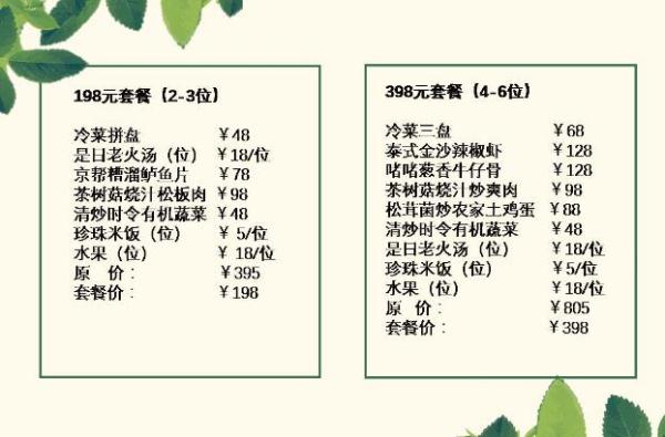 上海佘山金地岚韵酒店云餐厅 五折超值三人套餐(送健身卡)