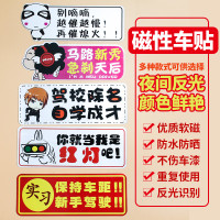 车之妍 强磁性 创意汽车车贴