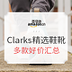  促销活动：亚马逊海外购 Clarks 精选鞋靴　