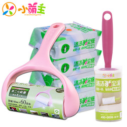 小萌主 可撕式粘毛器2手柄+10卷纸