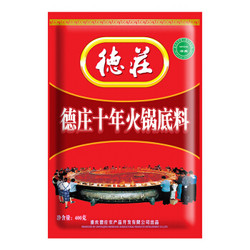 德庄 十年经典重庆火锅底料 400g