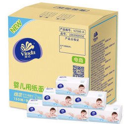 【京东超市】维达(Vinda) 婴儿抽纸 3层150抽软抽面巾纸*18包 (整箱销售)