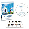  《你的名字。》标准版 Blu-ray 蓝光影碟 带早期购入特典