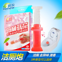 润友 马桶打花炮洁厕香氛豆 