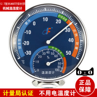 df 德福 家用温度计