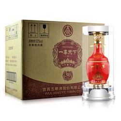 五粮液股份公司出品 一尊天下30白酒 52度 整箱装 500ml*6瓶