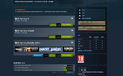 《Far Cry 4（孤岛惊魂4）》PC数字版动作游戏