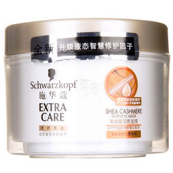 Schwarzkopf 施华蔻 羊绒脂滋养修护发膜 150ml