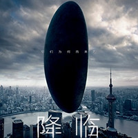 《降临》(又名《你一生的故事》)Kindle版