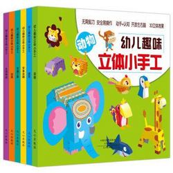 《幼儿趣味立体小手工》（共6册）