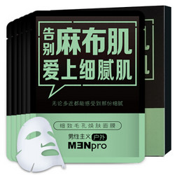 MENPLUS 男性主义 细致毛孔焕肤面膜25ml*6片