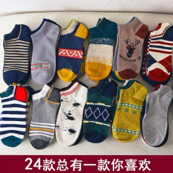cotton spirit 棉花精神 纯棉短袜  *12双