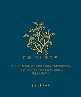 亚马逊中国 一周kindle特价书（共15册）