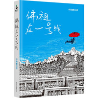 遇书坊14期：让你虎躯一震却读之欲罢不能的那些书