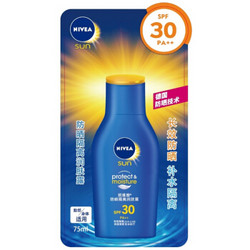 NIVEA 妮维雅 防晒隔离润肤露 SPF30 75ml *3件