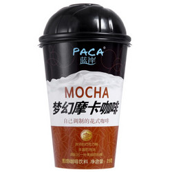 【京东超市】 蓝岸 PACA  梦幻摩卡咖啡 自己调制的花式咖啡 杯装 净含量25g *2件