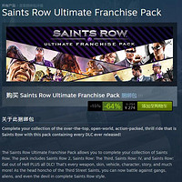  《Saints Row Ultimate Franchise Pack（黑道圣徒合集）》 PC数字版游戏