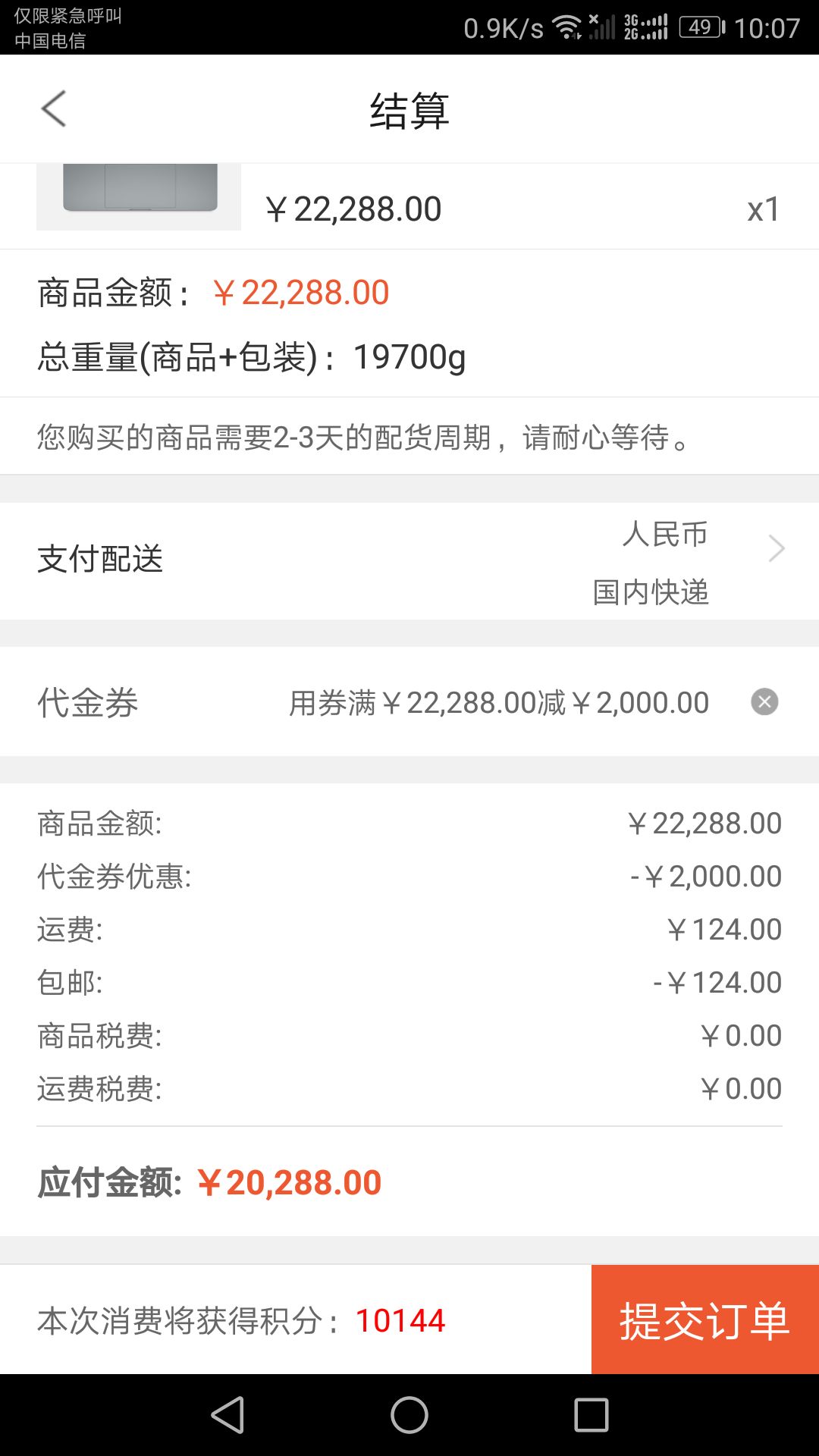 2017款 Apple 苹果 MacBook Pro 15英寸笔记本