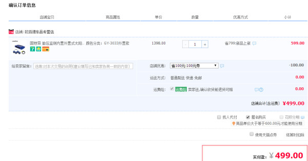 GOOD YEAR 固特异 太阳能无线外置 胎压监测