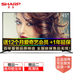 夏普（SHARP）LCD-40/45SF460A 超薄 高清液晶智能WIFI平板电视 45英寸 45SF460A
