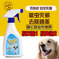 爵氏 宠物杀虫剂 300ml