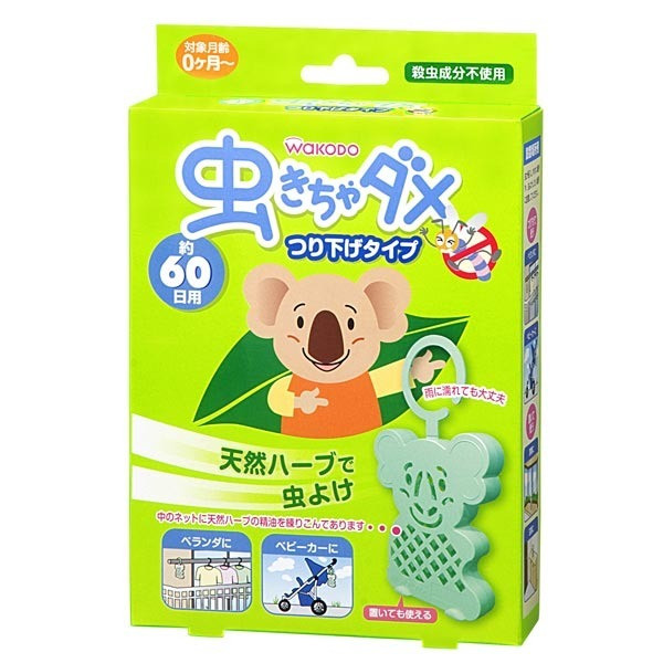 一键海淘夜总汇 你这该死的蚊子