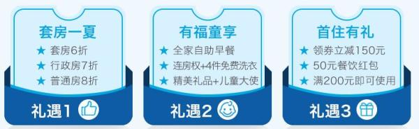 入驻飞猪,百万红包限量开抢