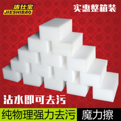 洁仕宝 纳米魔力擦  40片