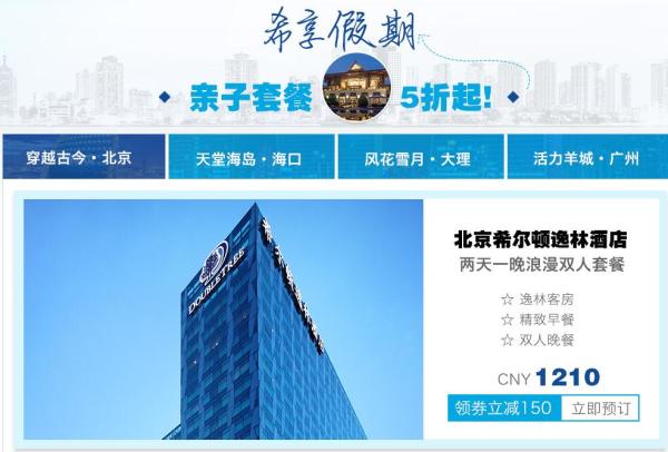 入驻飞猪,百万红包限量开抢