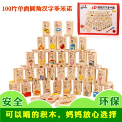 星梦圆 木制积木 100粒 单面圆角汉字