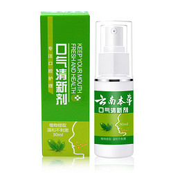 樱瑞 口气清新剂 30ml