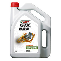 嘉实多（Castrol） 银嘉护 机油 10W-40 SM级 4L