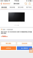 索尼 SONY  KD-55X9000E 55英寸4K智能网络LED液晶电视 银色 - 新蛋商城