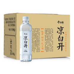 【京东超市】今麦郎 饮用水 凉白开500ml*15瓶 整箱