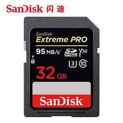 SanDisk 闪迪 至尊极速 SD卡 32G 95MB/s